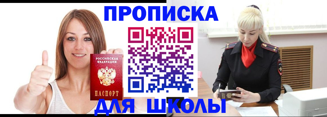 временная регистрация в Железноводске