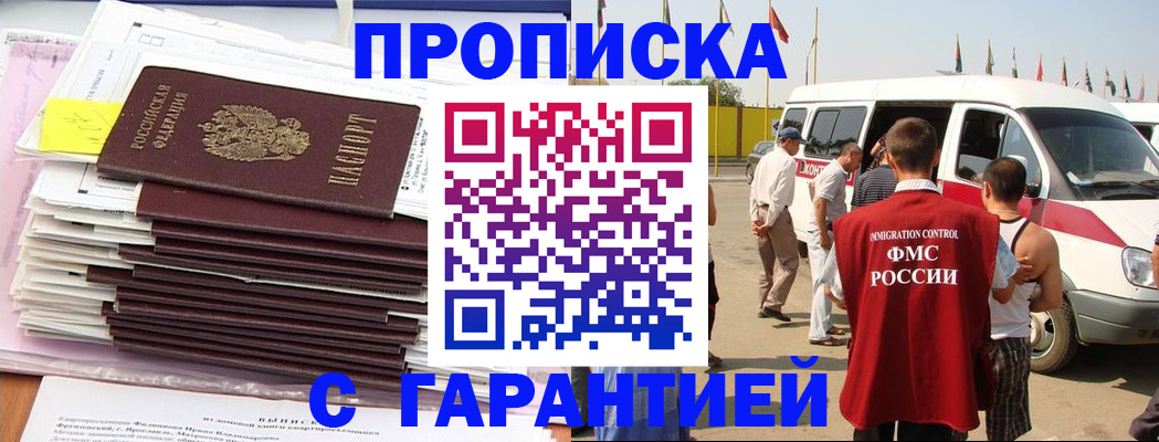 миграционный учет в Железноводске
